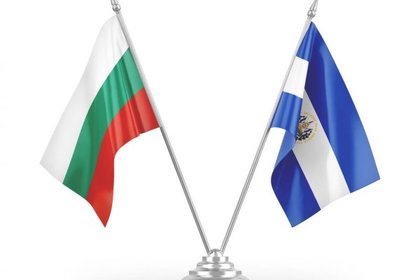30 годишнина от установяване на дипломатическите отношения между Република България и Република Ел Салвадор